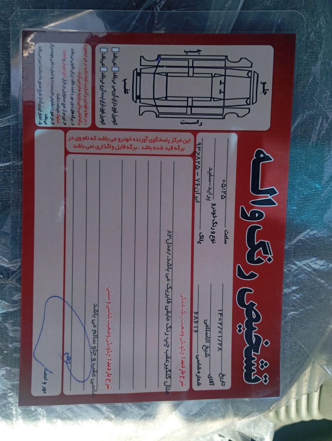پراید صبا بنزینی - 1383