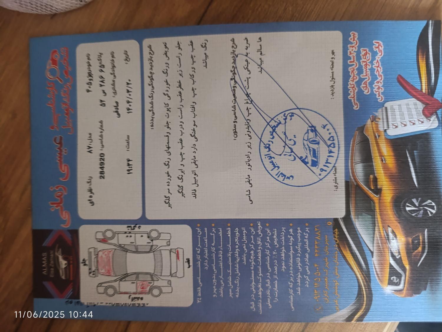 پژو 405 GLX - 1387