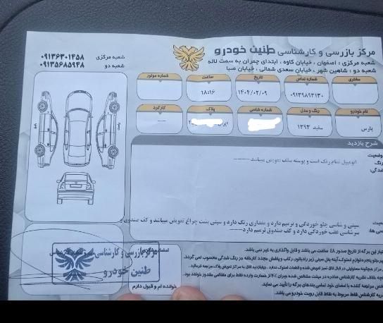 پژو پارس سال - 1393