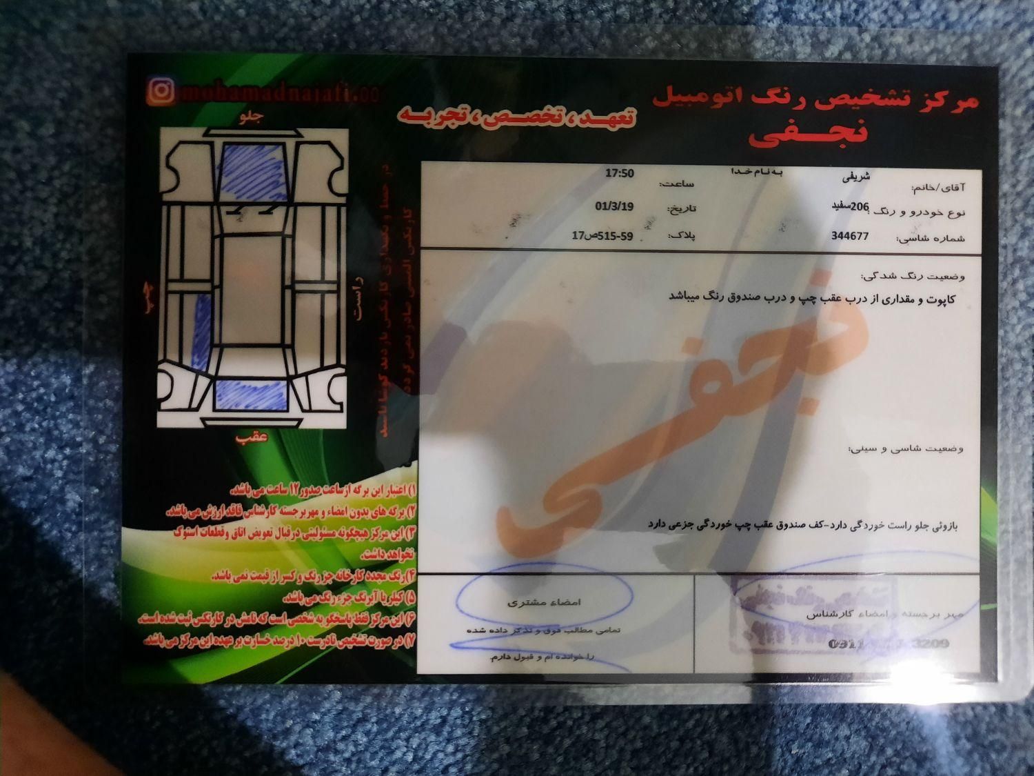 پژو 206 تیپ 5 - 1398
