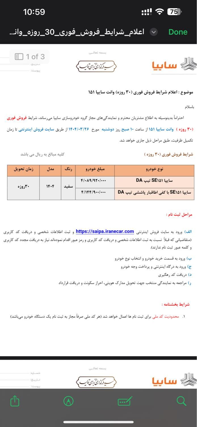 خودرو پراید، 151 آگهی ann_18668380