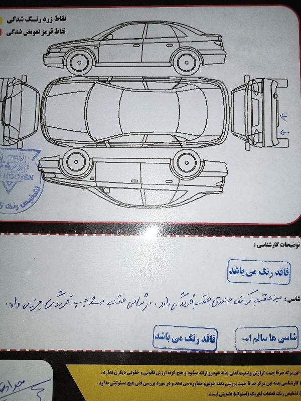 برلیانس H320 اتوماتیک 1500 - 1396