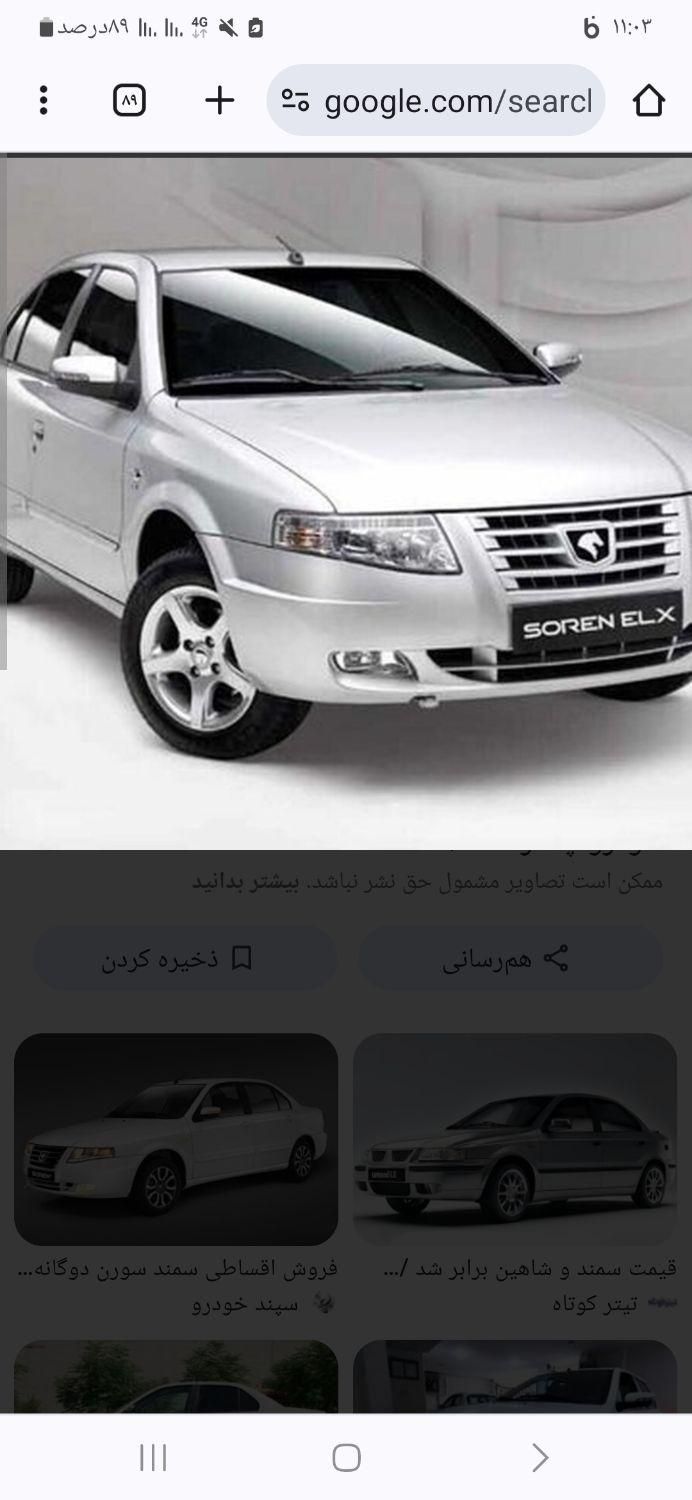 خودرو سمند، سورن پلاس آگهی ann_18668788