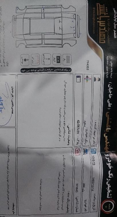 پژو 206 تیپ 2 - 1398