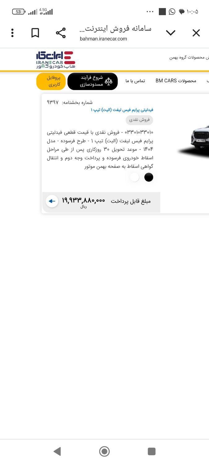 فیدلیتی پرایم تیپ ۲ (7 نفره) - 1404