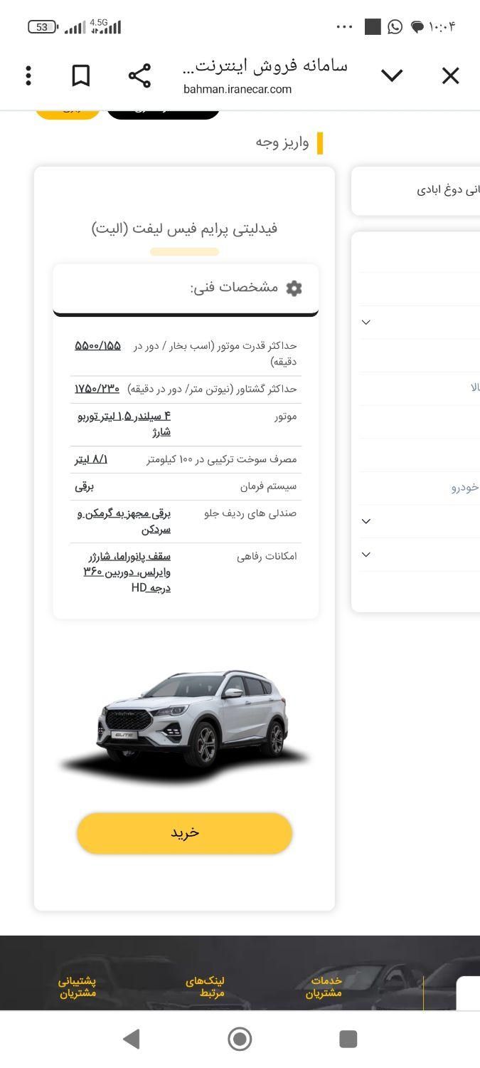 خودرو فیدلیتی، پرایم آگهی ann_18669537