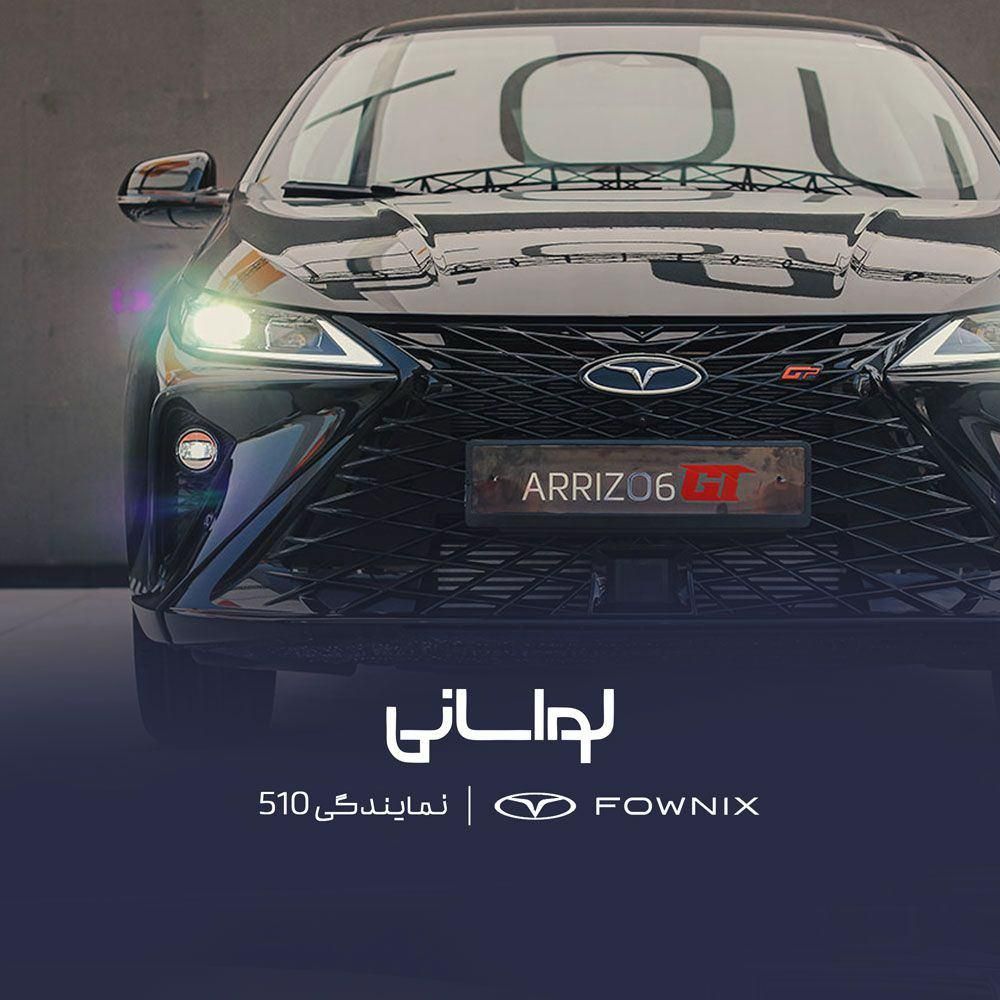 خودرو فونیکس، آریزو 6 GT آگهی ann_18670514