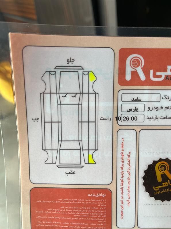 پژو پارس XU7ساده - 1393