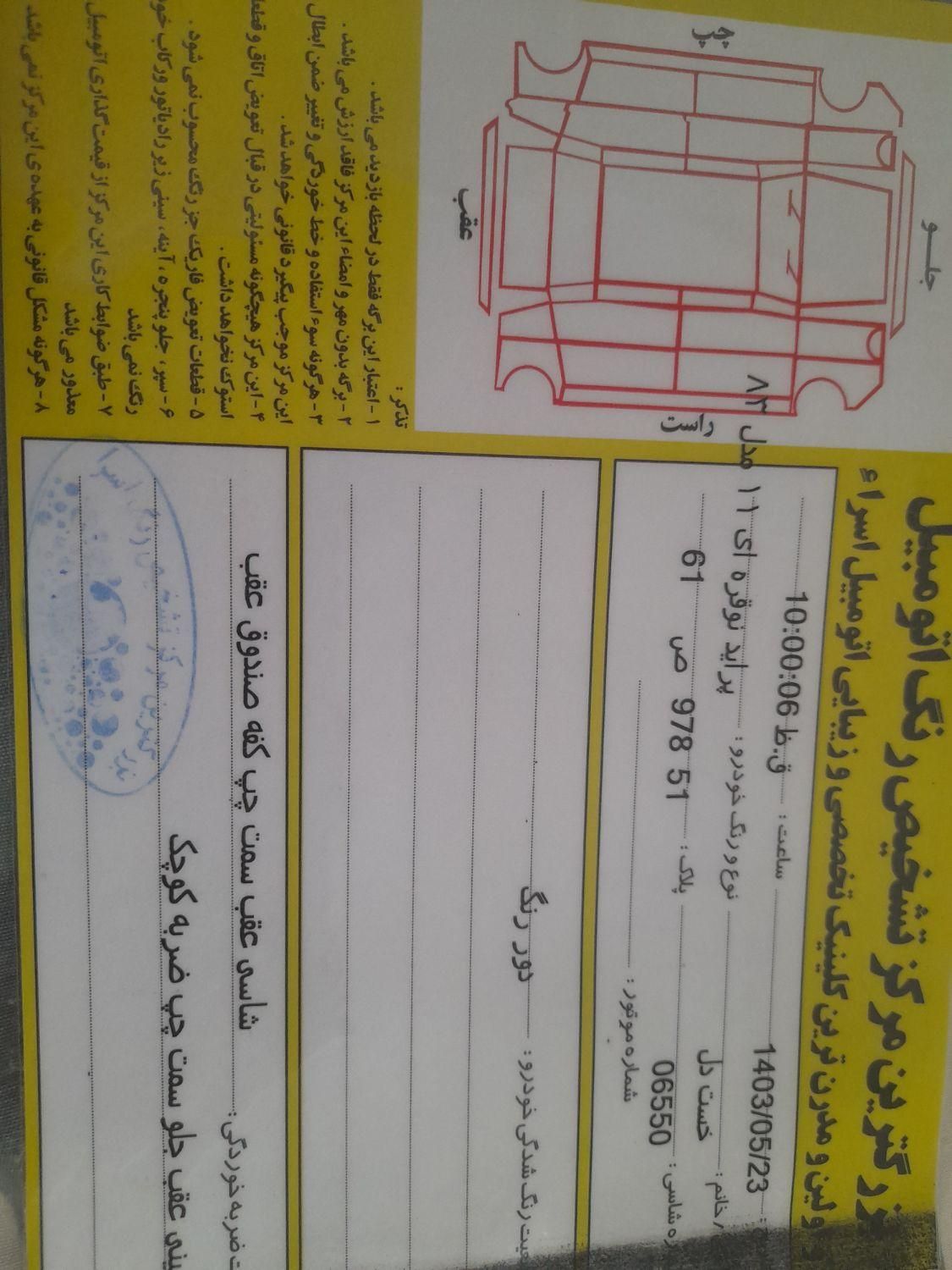 پراید 141 معمولی - 1383