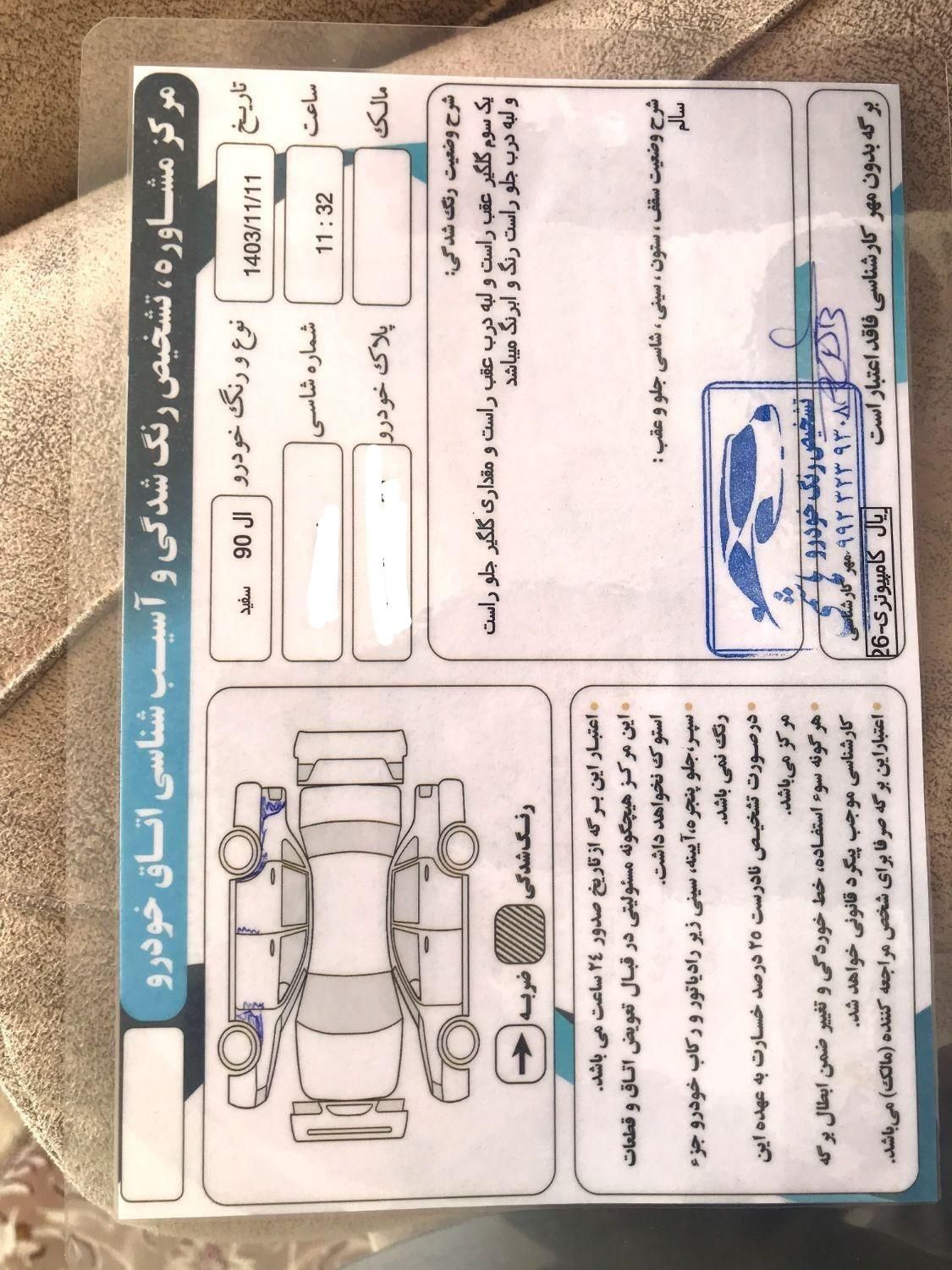 رنو تندر 90 اتوماتیک - 1395
