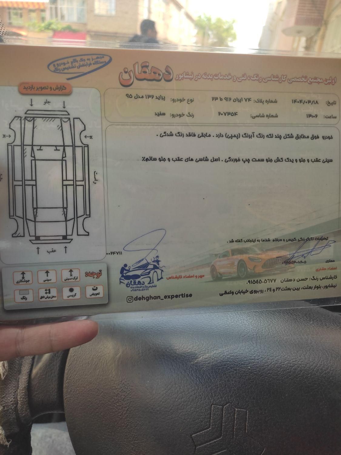 پراید 132 SE - 1395