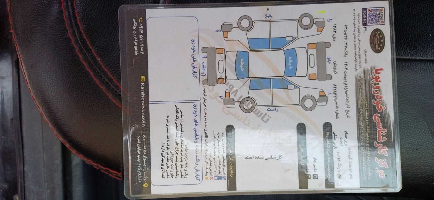پژو پارس XU7ساده - 1383