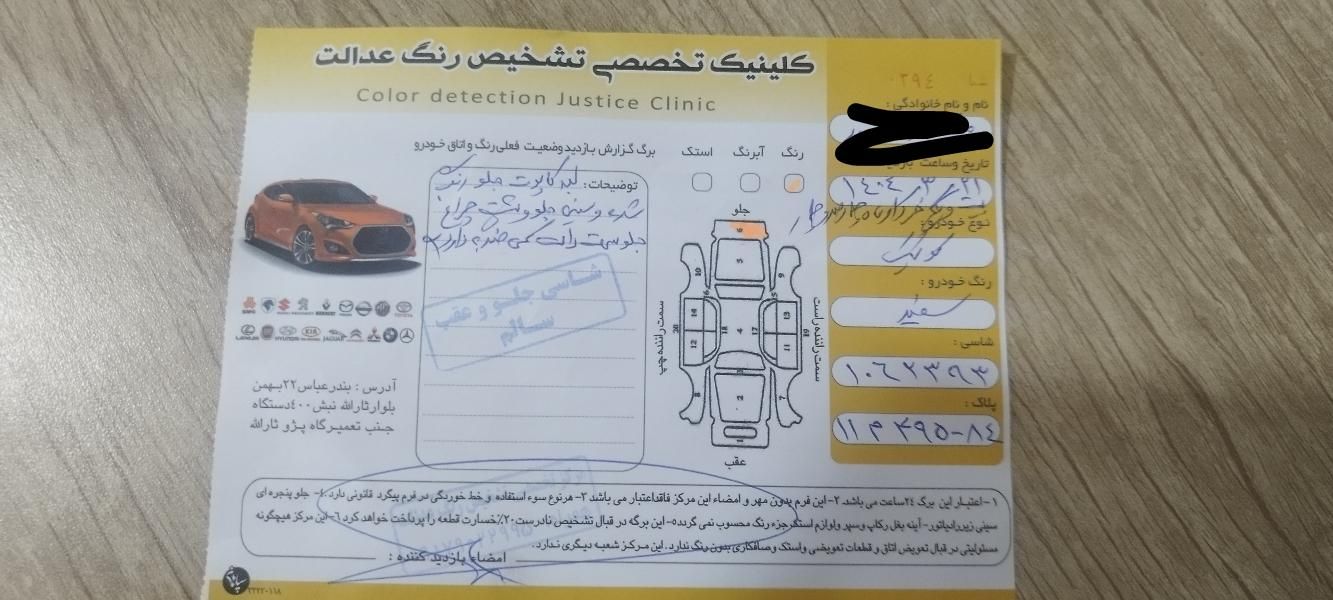 کوییک S پایه - 1402