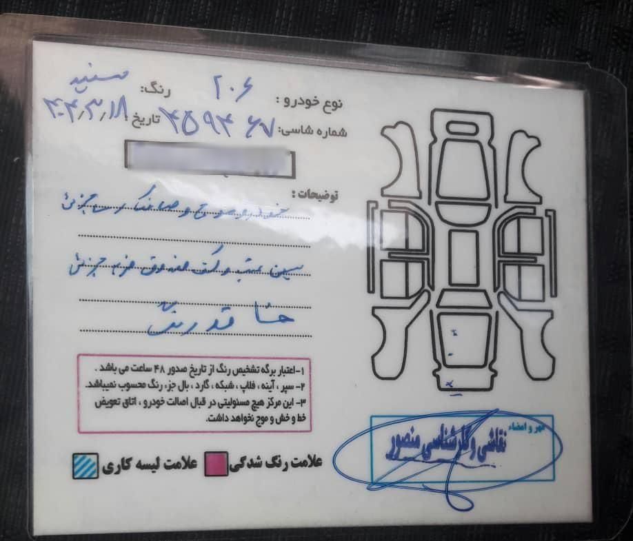 پژو 206 تیپ 2 - 1400