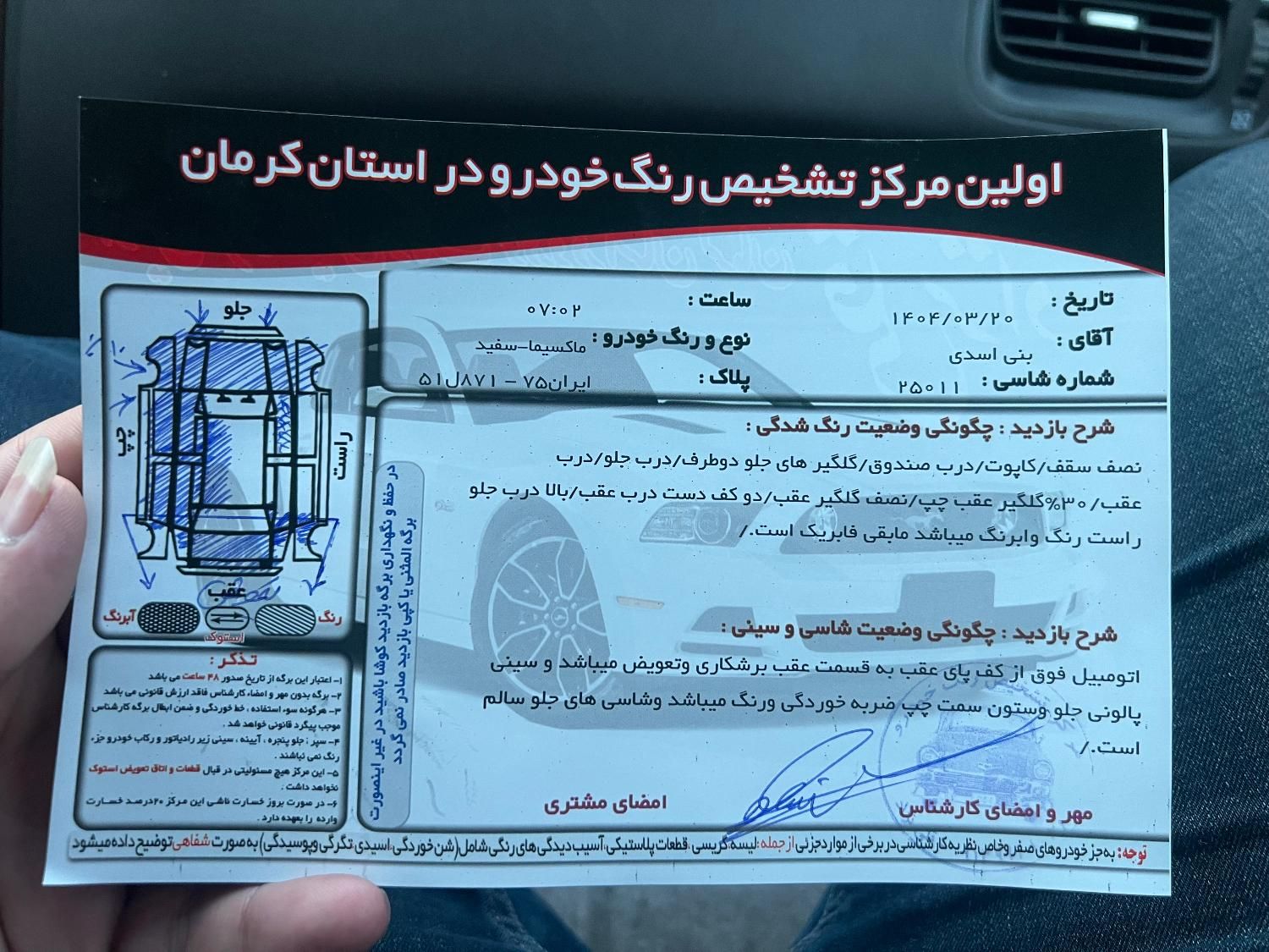 نیسان ماکسیما اتوماتیک - 1390