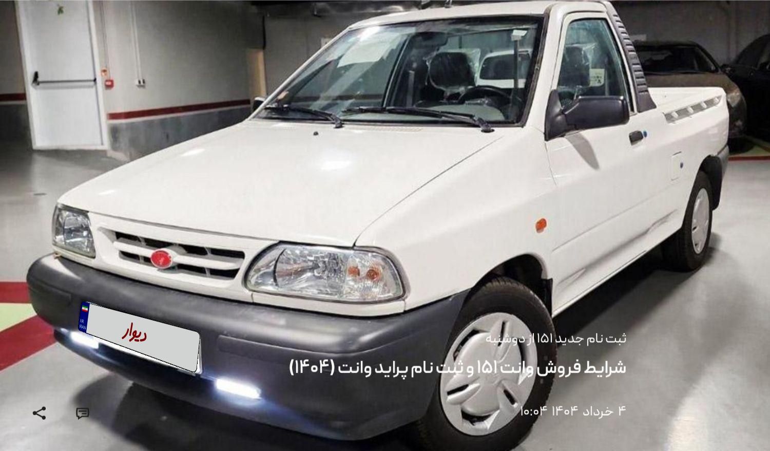 خودرو پراید، 151 آگهی ann_18672161