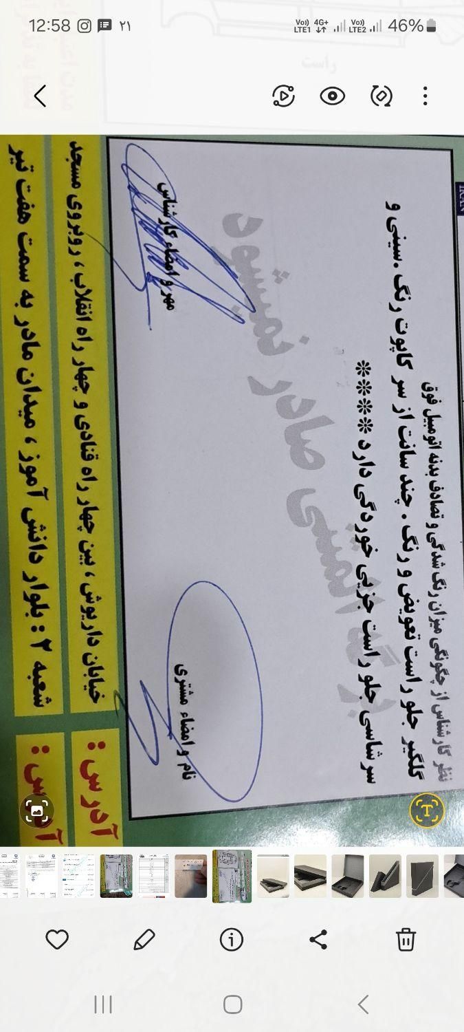 پژو 207 اتوماتیک - 1397