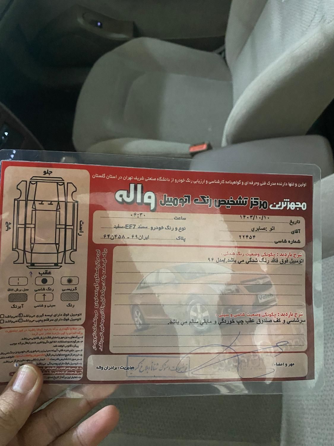 سمند LX EF7 دوگانه سوز - 1396