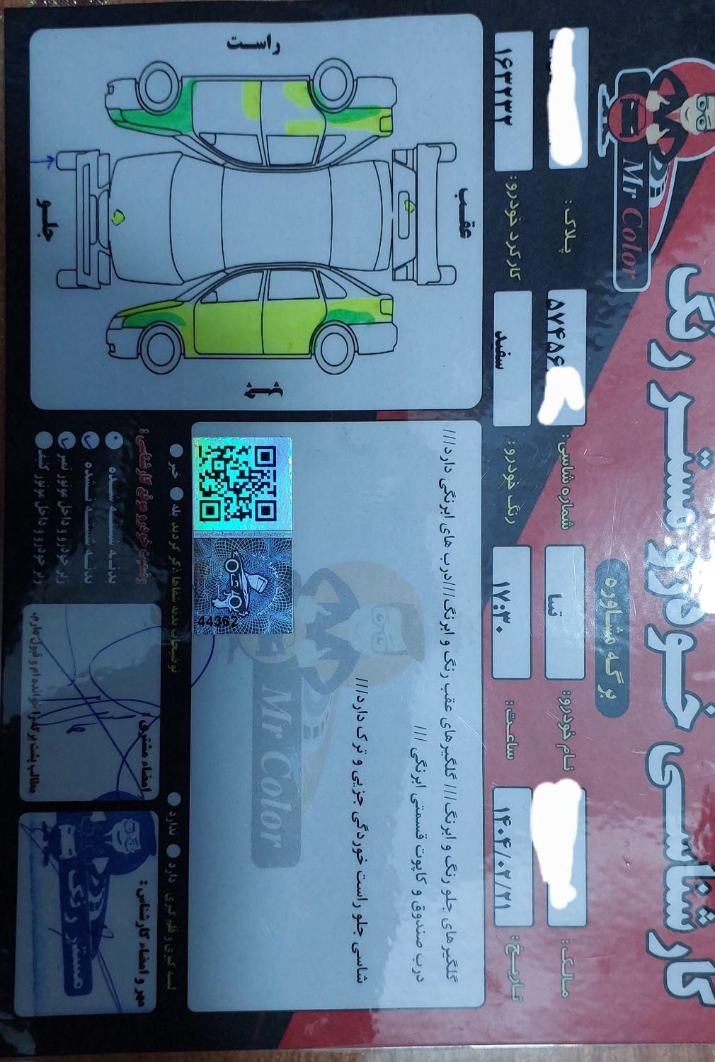 تیبا صندوق دار EX - 1393