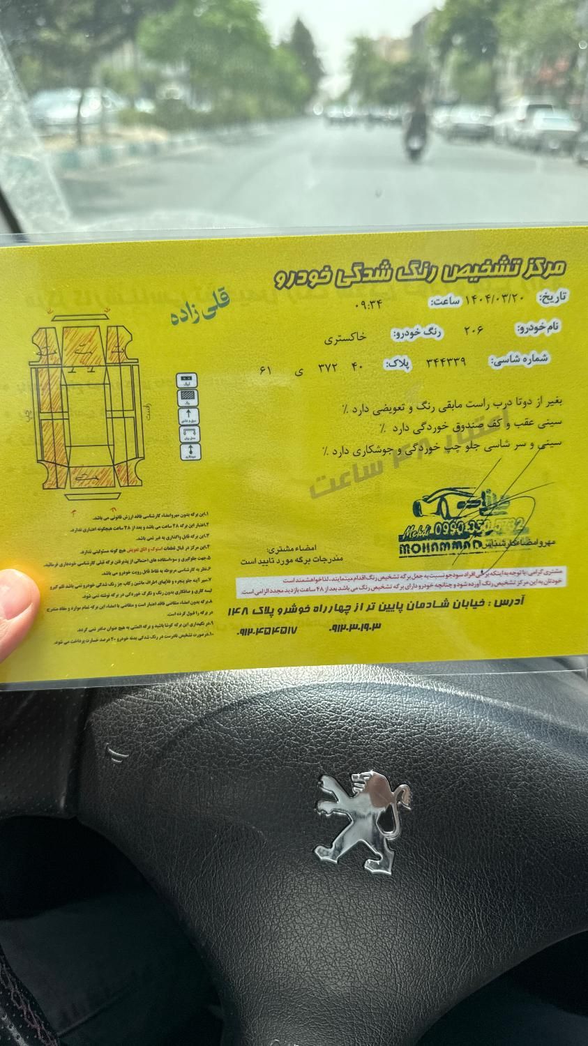 پژو 206 تیپ 5 - 1398