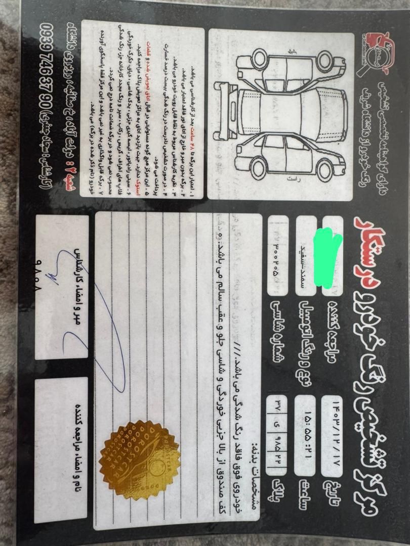 سمند SE ساده - 1396