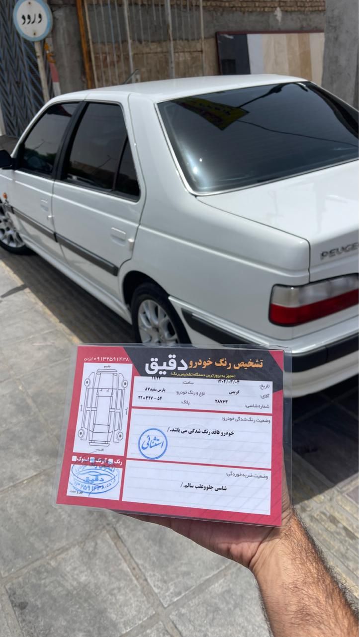 پژو پارس ELX-XU7P سفارشی - 1387