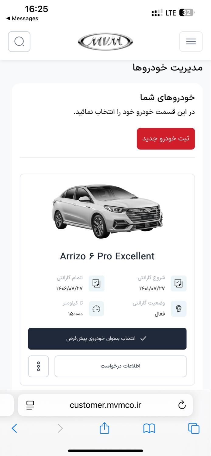 فونیکس آریزو 6 پرو اتوماتیک - 1401