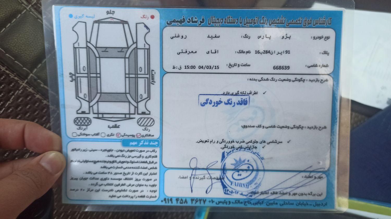 پژو پارس دوگانه سوز - 1389