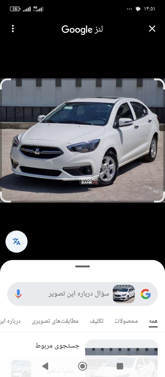 خودرو شاهین، GL آگهی ann_18675453
