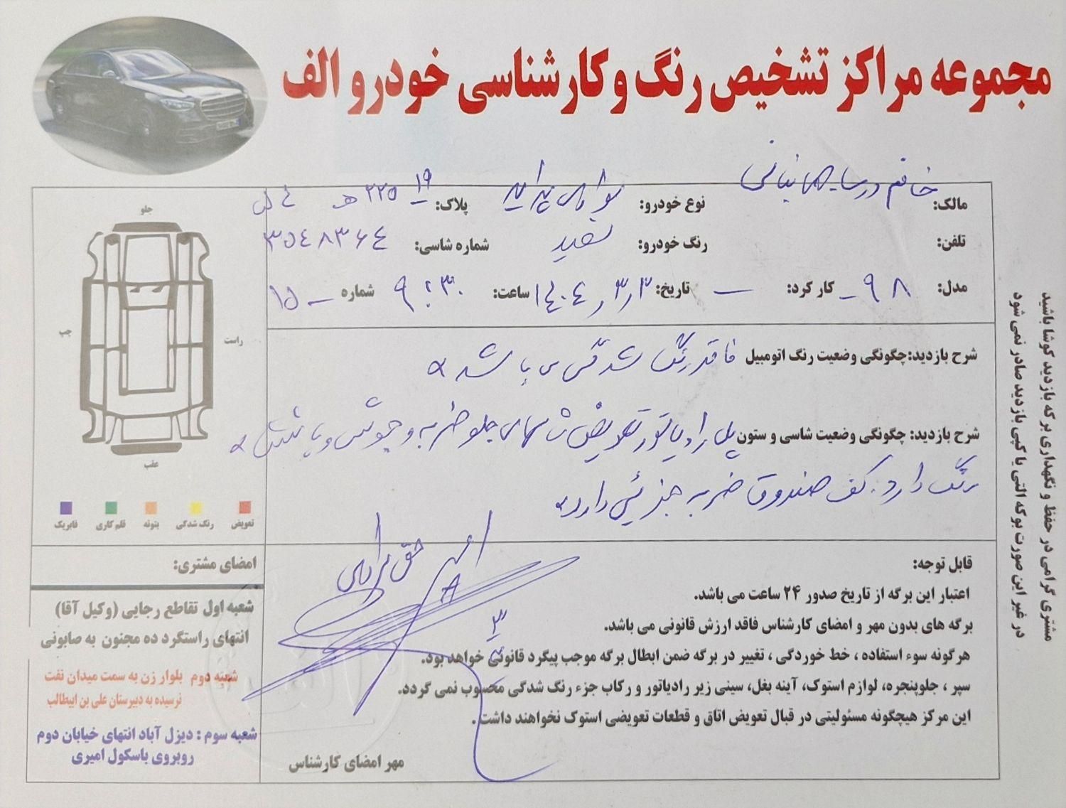 پراید 131 SE - 1398