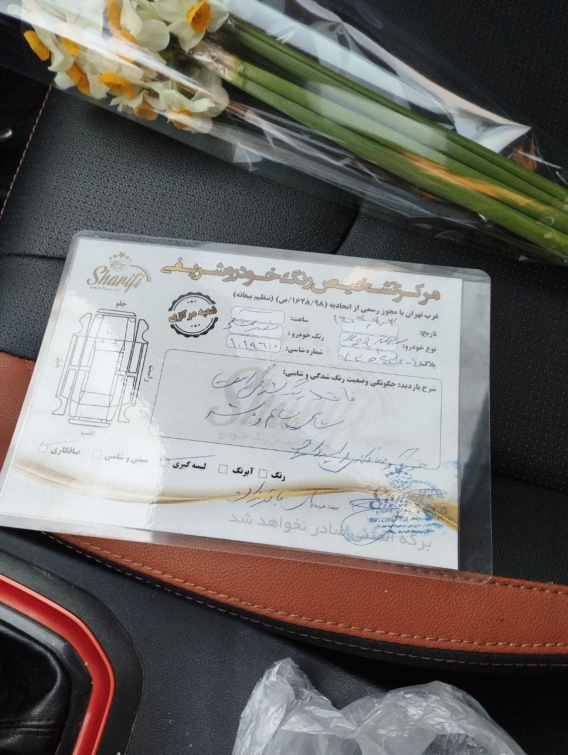 ام وی ام X22 اتوماتیک اسپرت لاکچری - 1400