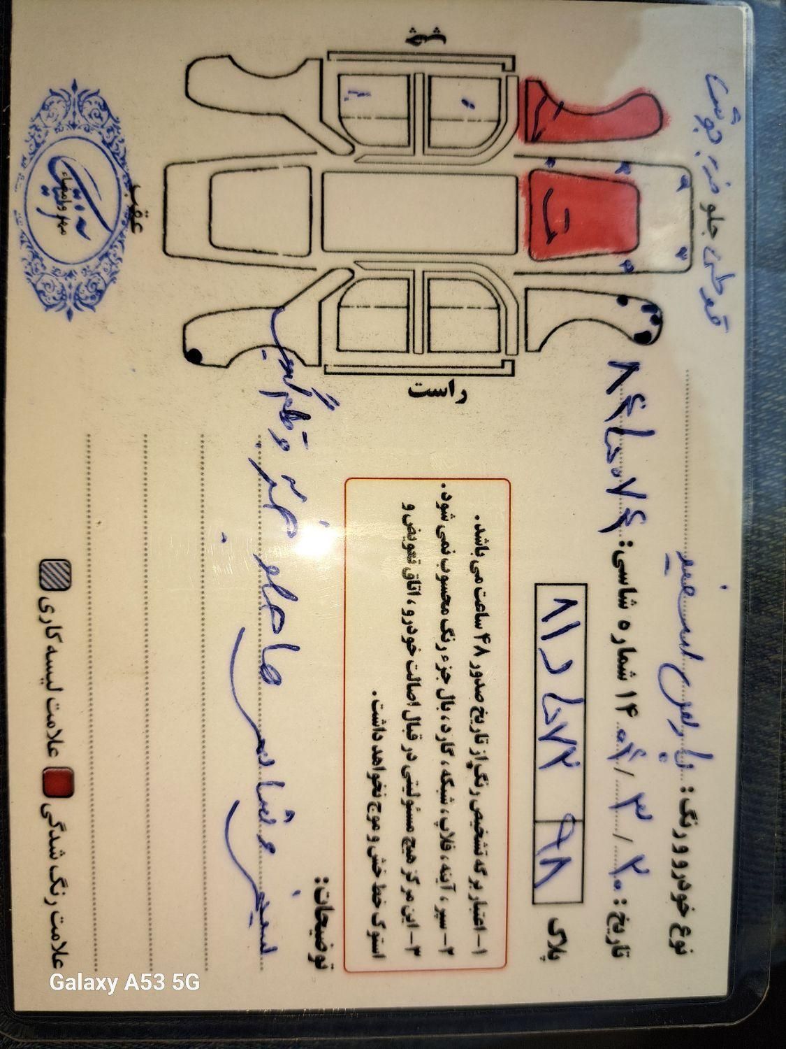 پژو پارس سال - 1393