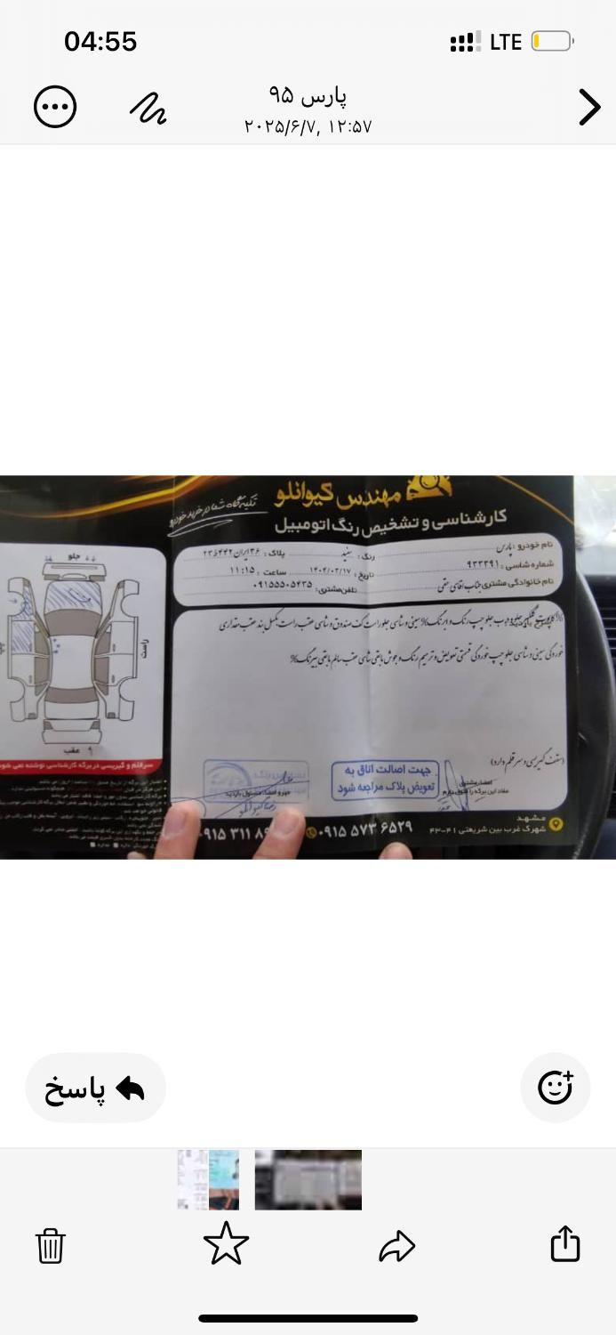 پژو پارس سال - 1395