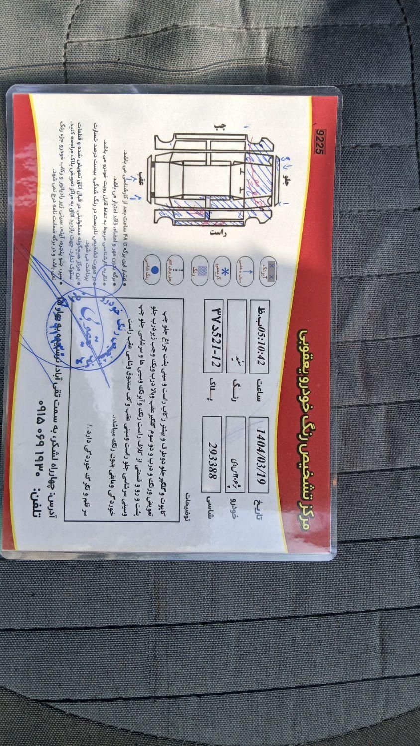 پژو ۲۰۶ صندوق دار v8 - 1399