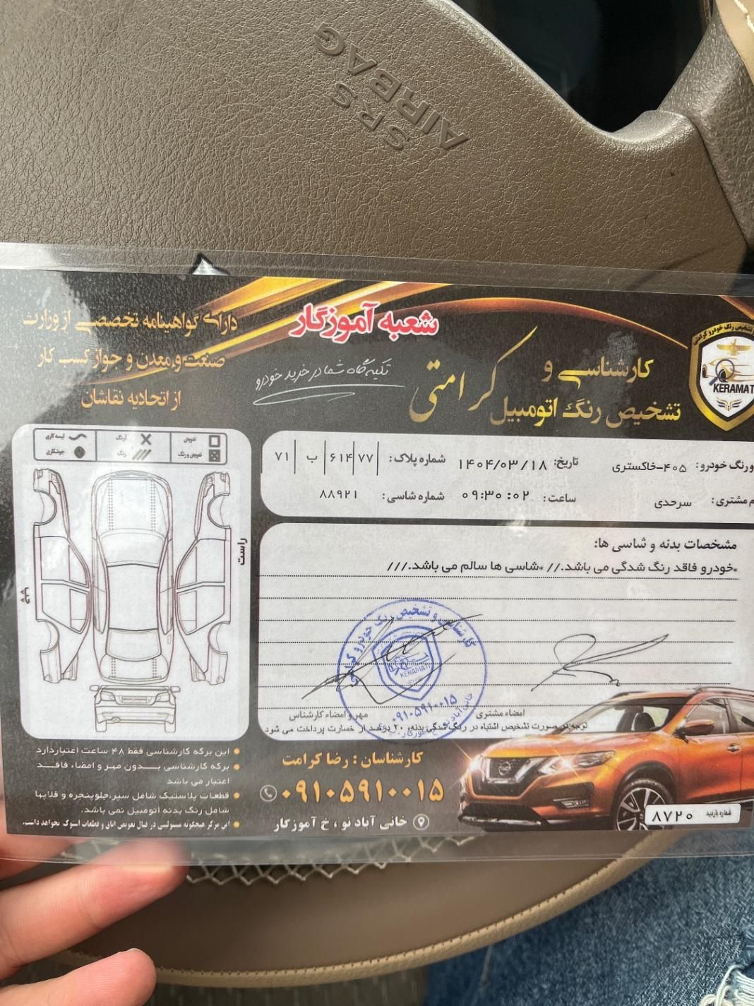 پژو 405 GLX - 1396