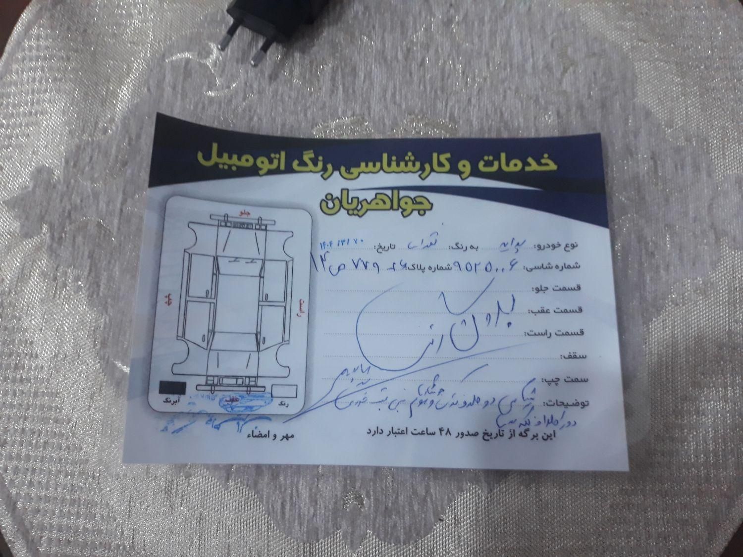 خودرو پراید، صبا آگهی ann_18677482