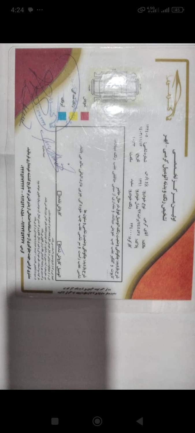 پژو پارس ELX-XU7P سفارشی - 1390