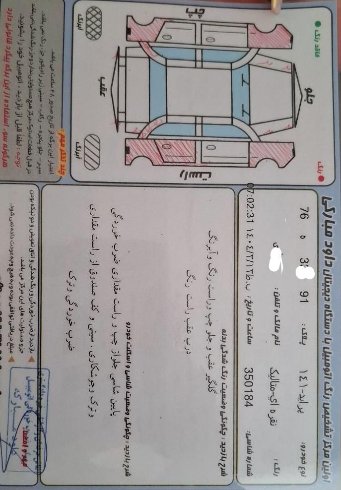 پراید 141 SL - 1390