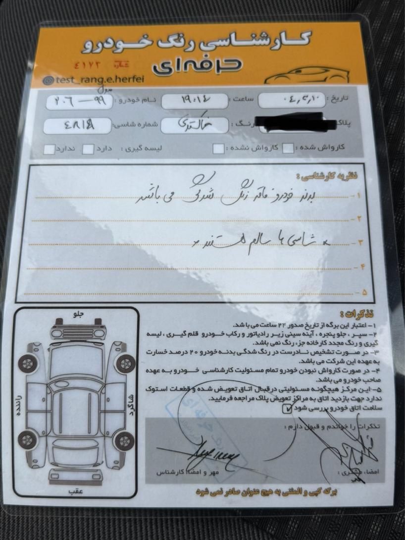 پژو 206 تیپ 2 - 1399