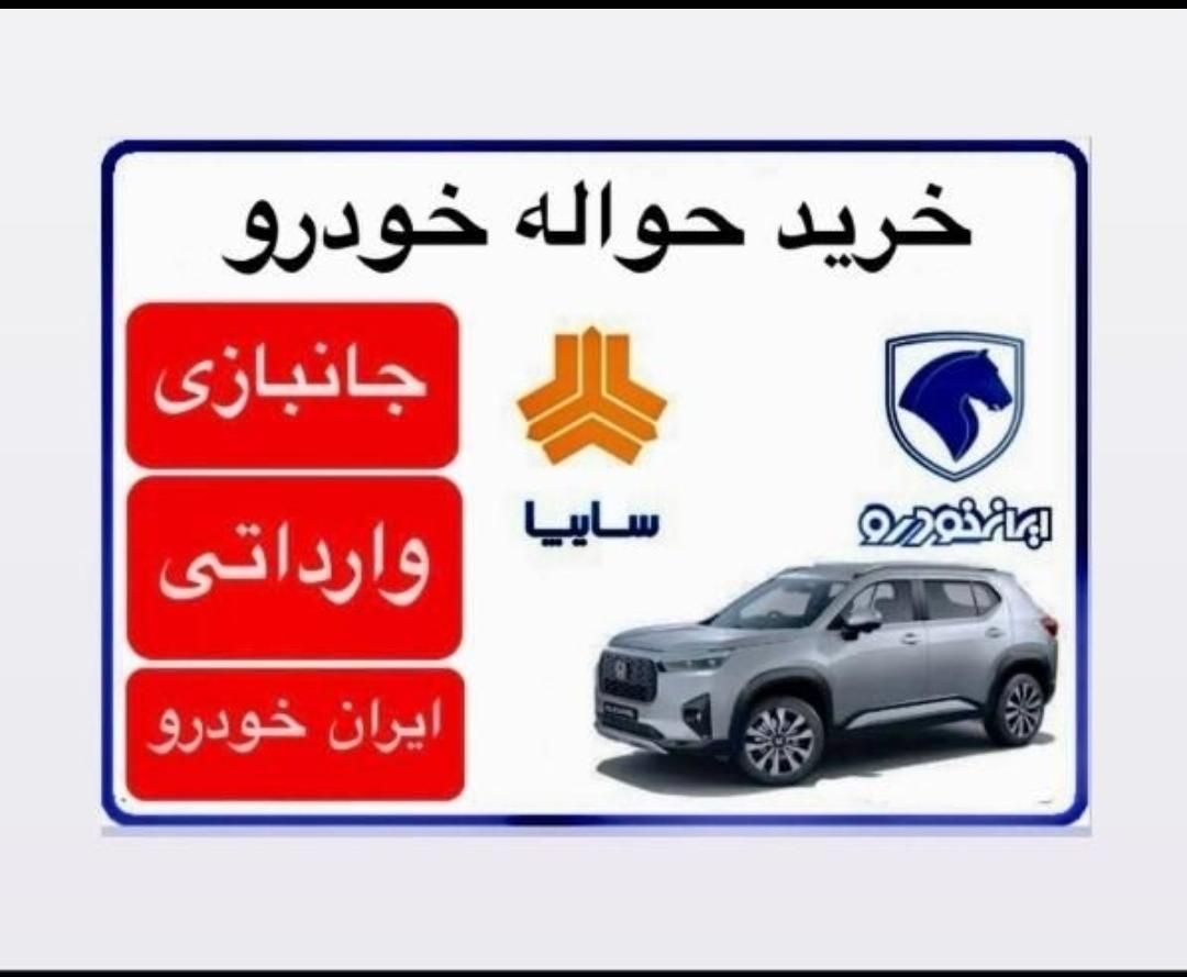 خودرو ساینا، S آگهی ann_18679007