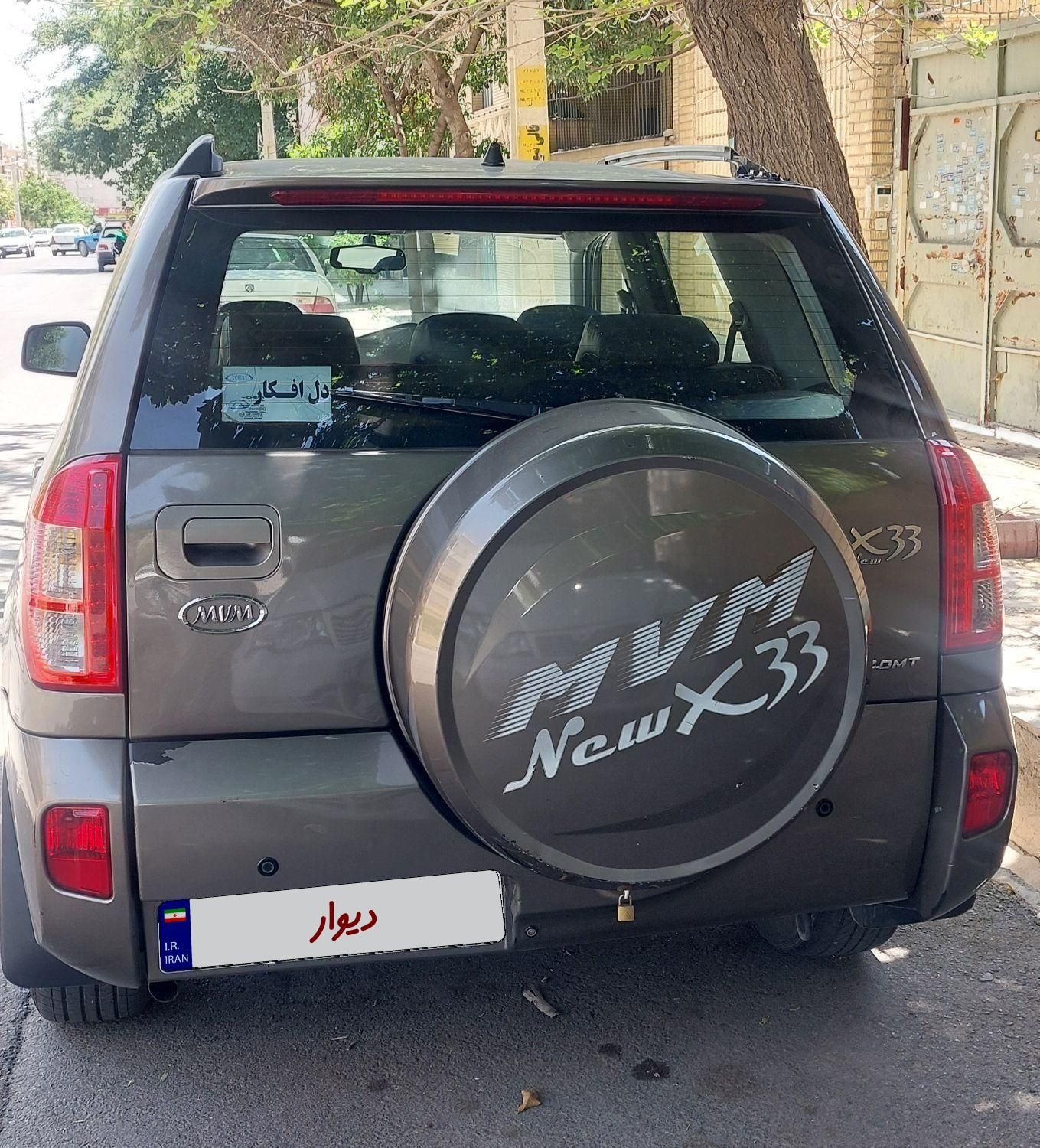ام وی ام X33 دنده‌ای ساده - 1393