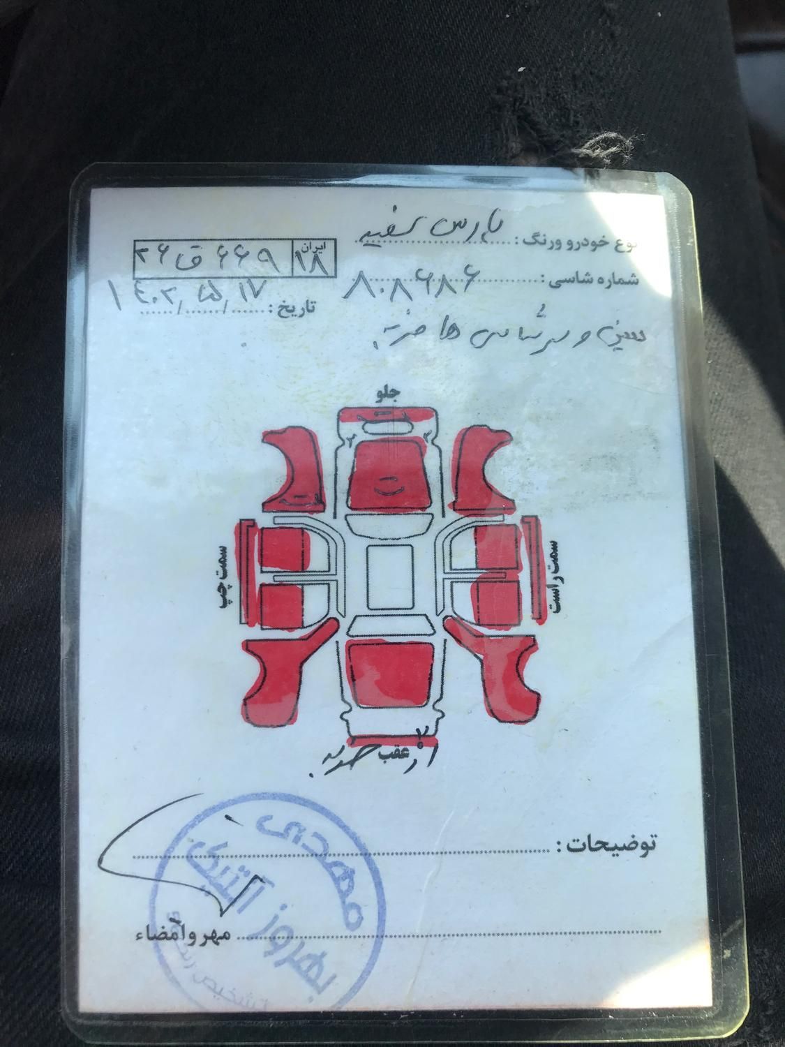 پژو پارس XU7ساده - 1387