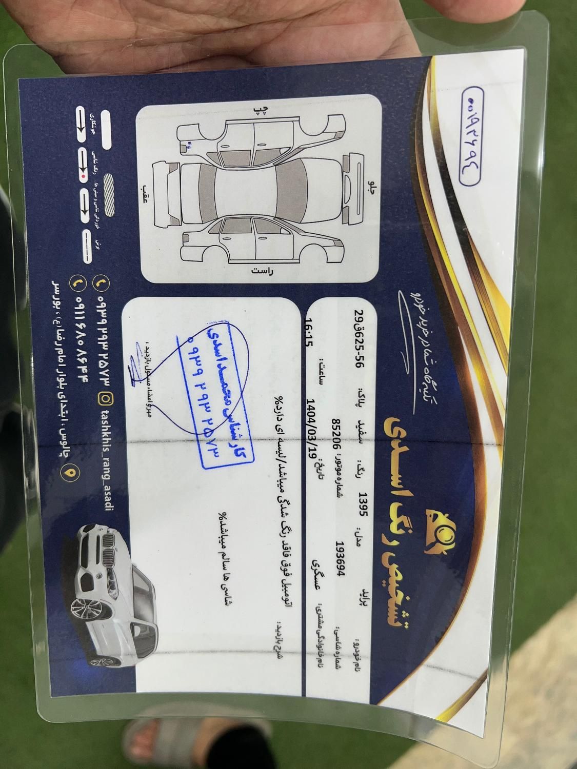پراید 132 SE - 1395