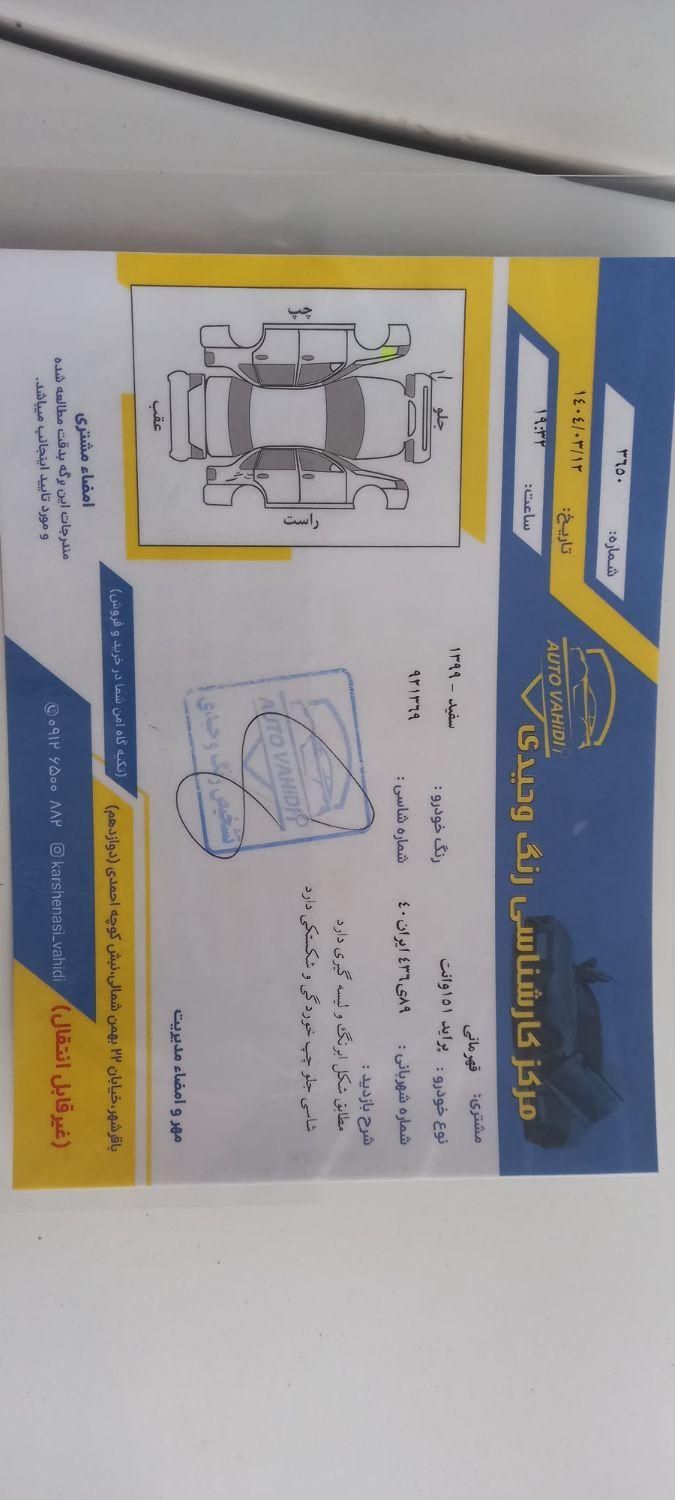 پراید 151 SE - 1399