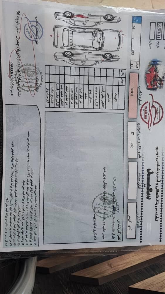 پژو پارس XU7ساده - 1387