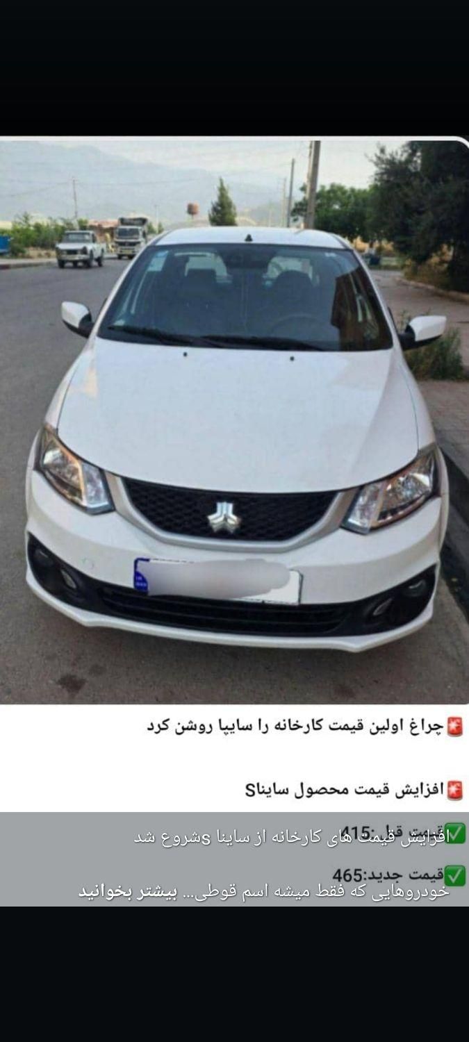 خودرو ساینا، S آگهی ann_18680367