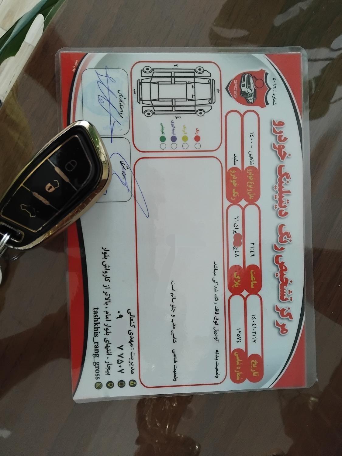 شاهین G دنده ای - 1400