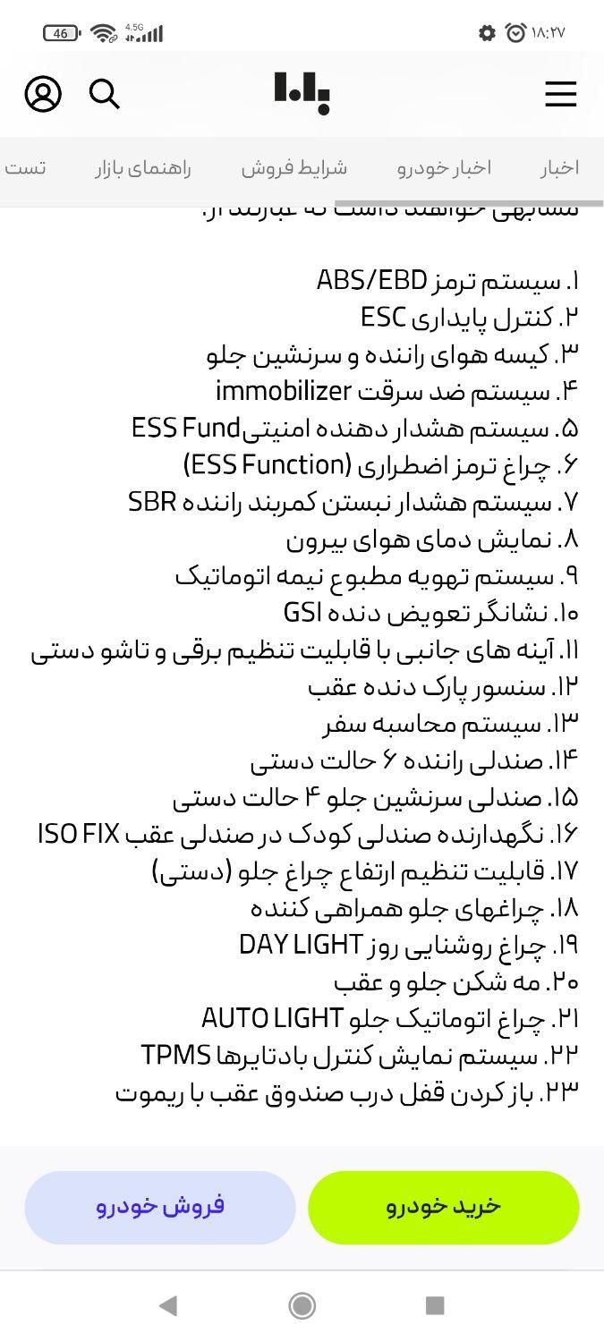 ساینا G GXL دوگانه‌سوز - 1404