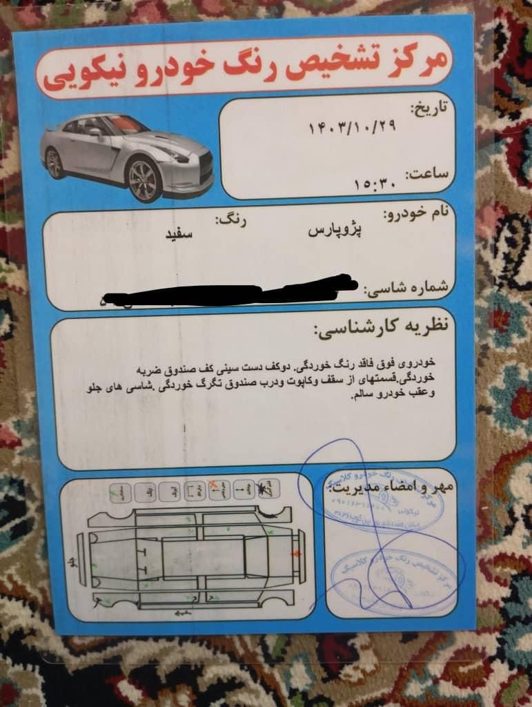 پژو پارس XU7P - 1401