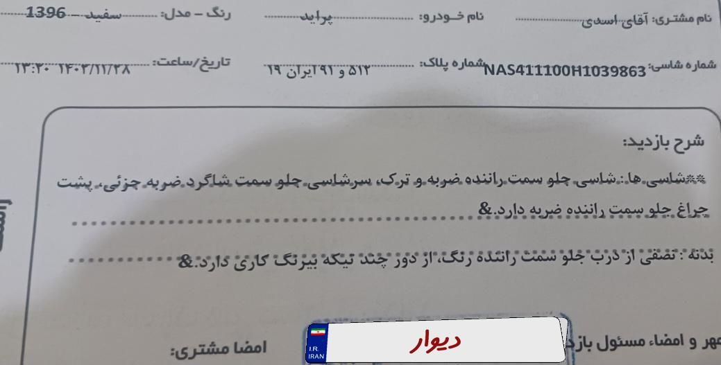 پراید 131 SE - 1396